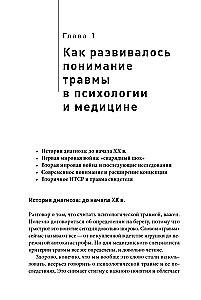 Close to Trauma. How to Help a Loved One with PTSD and Maintain Yourself